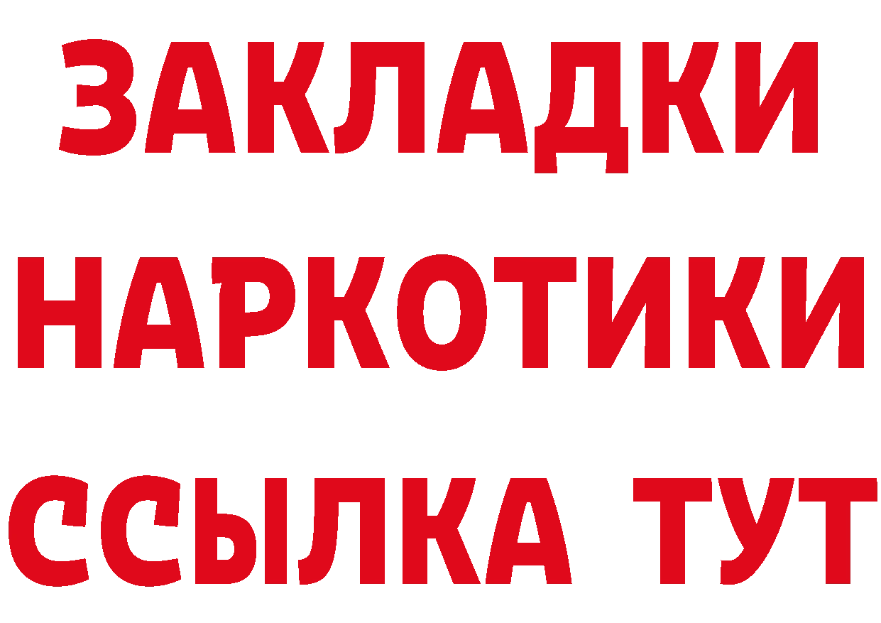 АМФ Розовый ТОР сайты даркнета MEGA Вилючинск