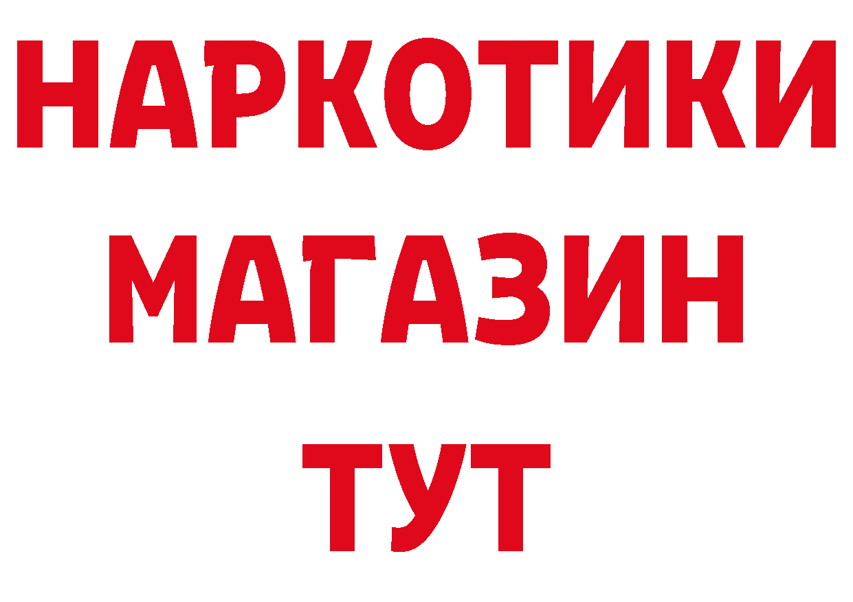 ГАШ 40% ТГК как войти даркнет hydra Вилючинск